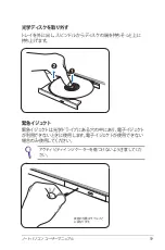 Preview for 59 page of Asus A73SD (Japanese) Manual