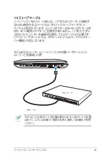 Preview for 63 page of Asus A73SD (Japanese) Manual