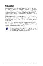 Preview for 64 page of Asus A73SD (Japanese) Manual