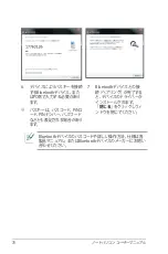 Preview for 70 page of Asus A73SD (Japanese) Manual