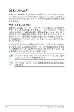 Preview for 72 page of Asus A73SD (Japanese) Manual