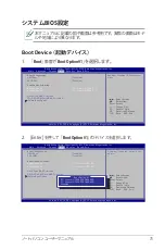 Preview for 73 page of Asus A73SD (Japanese) Manual