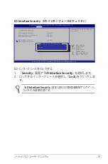 Preview for 75 page of Asus A73SD (Japanese) Manual