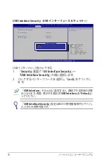 Preview for 76 page of Asus A73SD (Japanese) Manual