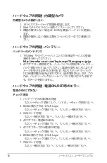 Preview for 80 page of Asus A73SD (Japanese) Manual