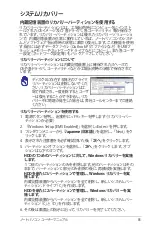 Preview for 85 page of Asus A73SD (Japanese) Manual