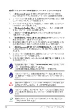 Preview for 88 page of Asus A73SD (Japanese) Manual