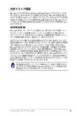 Preview for 89 page of Asus A73SD (Japanese) Manual