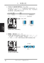 Preview for 20 page of Asus A7V266-E AA Troubleshooting Manual