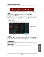 Preview for 157 page of Asus A88XM GAMING Manual