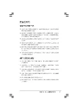 Preview for 7 page of Asus A8R-MVP User Manual