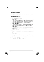 Preview for 8 page of Asus A8R-MVP User Manual