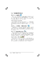 Preview for 18 page of Asus A8R-MVP User Manual