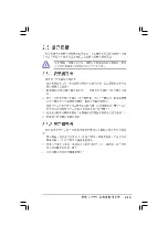 Preview for 37 page of Asus A8R-MVP User Manual