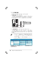 Preview for 44 page of Asus A8R-MVP User Manual