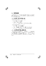 Preview for 56 page of Asus A8R-MVP User Manual