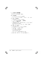 Preview for 62 page of Asus A8R-MVP User Manual