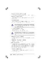 Preview for 78 page of Asus A8R-MVP User Manual