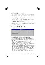 Preview for 97 page of Asus A8R-MVP User Manual