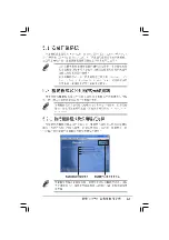 Preview for 103 page of Asus A8R-MVP User Manual