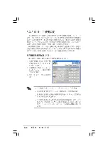 Preview for 112 page of Asus A8R-MVP User Manual