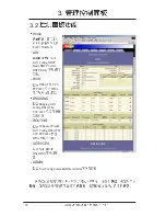 Preview for 10 page of Asus AAM6000E User Manual