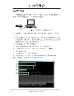 Preview for 18 page of Asus AAM6000E User Manual