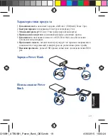 Предварительный просмотр 19 страницы Asus ABTU001 User Manual