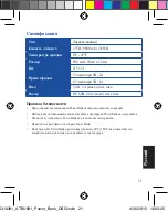 Предварительный просмотр 21 страницы Asus ABTU001 User Manual