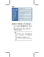 Preview for 5 page of Asus ACHA001 User Manual