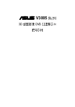 Asus AGP-V3005 User Manual preview
