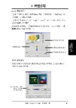 Preview for 29 page of Asus AGP-V3005 User Manual