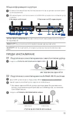 Preview for 11 page of Asus AiMesh-AC1750 Quick Start Manual