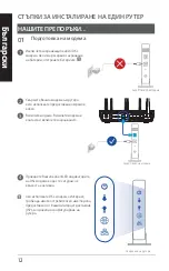 Preview for 12 page of Asus AiMesh-AC1750 Quick Start Manual