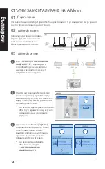 Preview for 14 page of Asus AiMesh-AC1750 Quick Start Manual