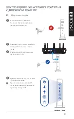 Preview for 85 page of Asus AiMesh-AC1750 Quick Start Manual