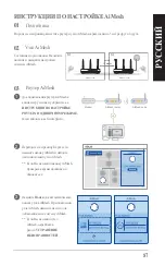 Preview for 87 page of Asus AiMesh-AC1750 Quick Start Manual