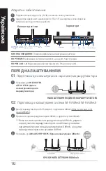 Preview for 132 page of Asus AiMesh-AC1750 Quick Start Manual