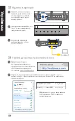 Preview for 134 page of Asus AiMesh-AC1750 Quick Start Manual