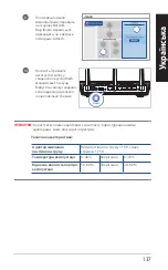 Preview for 137 page of Asus AiMesh-AC1750 Quick Start Manual