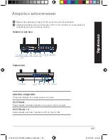 Предварительный просмотр 159 страницы Asus AiMesh-AC1900 Quick Start Manual