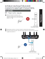 Предварительный просмотр 161 страницы Asus AiMesh-AC1900 Quick Start Manual