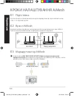 Предварительный просмотр 164 страницы Asus AiMesh-AC1900 Quick Start Manual