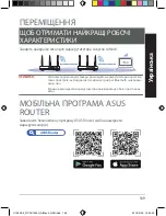 Предварительный просмотр 169 страницы Asus AiMesh-AC1900 Quick Start Manual