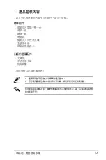 Preview for 11 page of Asus AS-D250 User Manual