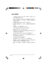 Preview for 10 page of Asus AS-D260 User Manual