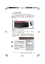 Preview for 15 page of Asus AS-D260 User Manual