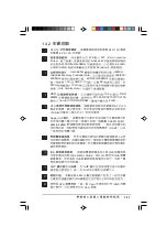 Preview for 21 page of Asus AS-D260 User Manual