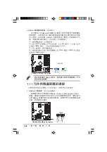 Preview for 34 page of Asus AS-D260 User Manual