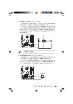 Preview for 39 page of Asus AS-D260 User Manual